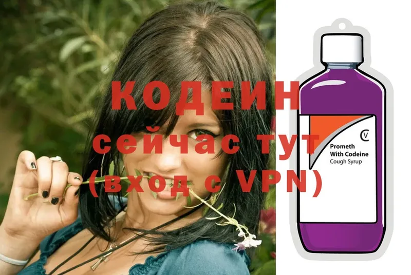 купить   Чебоксары  omg рабочий сайт  Кодеин Purple Drank 