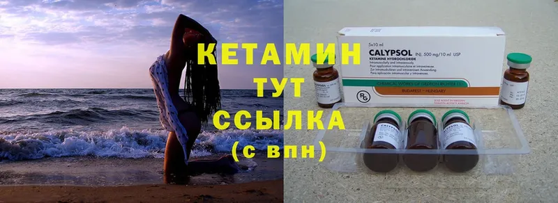 КЕТАМИН ketamine  купить наркотик  маркетплейс телеграм  Чебоксары 